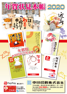 R2用見本帳表紙