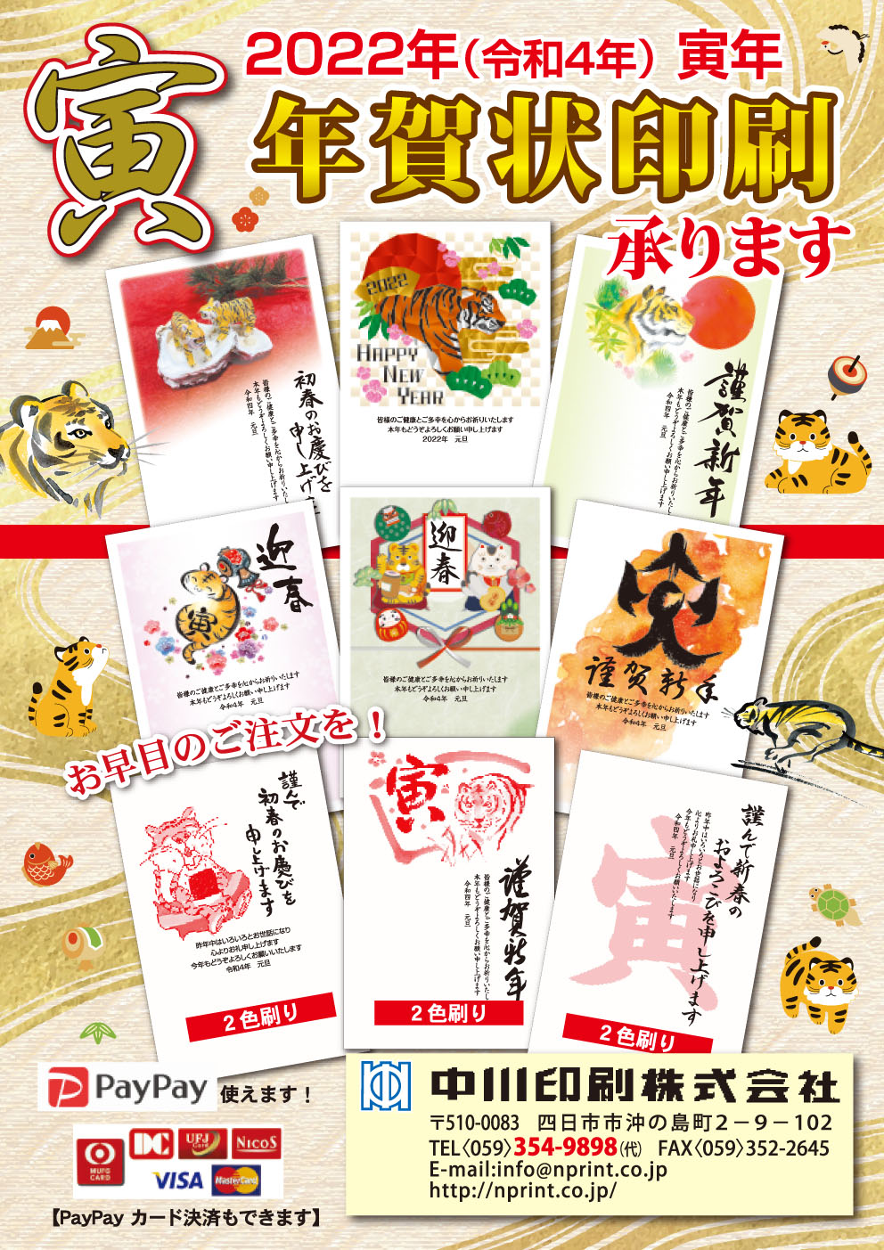R4用見本帳表紙